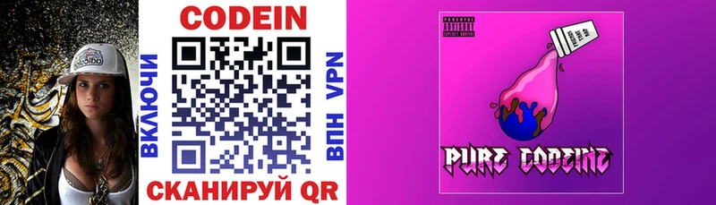 Кодеиновый сироп Lean Purple Drank  Грязи 