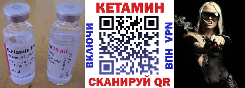 КЕТАМИН ketamine  Грязи 