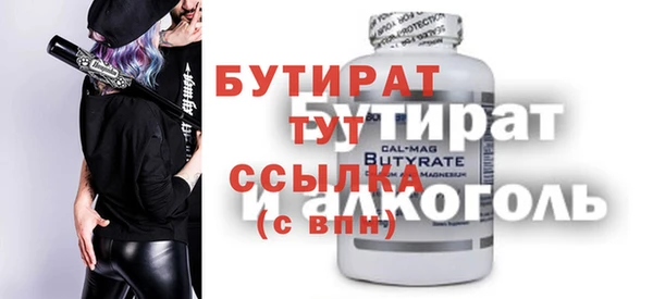бутират Балахна