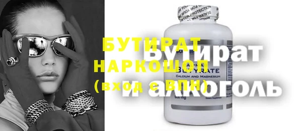 бутират Балахна