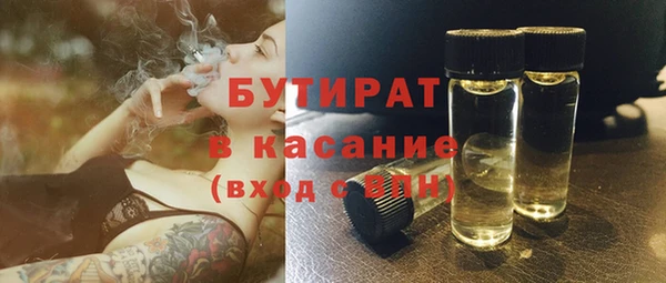 бутират Балахна