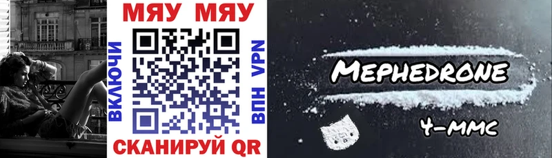 Меф мяу мяу  Грязи 