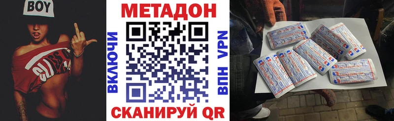 МЕТАДОН methadone  где продают   Грязи 