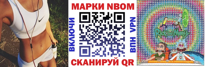 Марки 25I-NBOMe 1500мкг  Грязи 